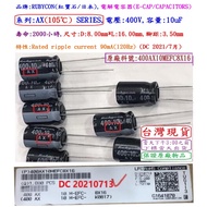 Capacitor, AX, 400V, 10uF, Size: 8 * 16, Life: 2,000 Hours, Rubycon