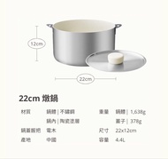 MODORI Sodam Stainless Steel 不鏽鋼鍋具系列 燉鍋 22cm