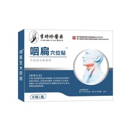 Hhh Li Shizhen Medicine Swallow Flat Acupuncture Point Patch Quick Shipment/3.9 Mango