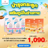 CHAME Krystal Collagen (6 ซอง) 5กล่อง + CHAME Vita plus C Acerola & Rose Hips (10 ซอง) 3กล่อง