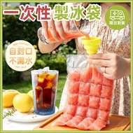 🔥Ready Stock Next Day Delivery🔥Disposable Ice Bag 24 Compartments Tearable Ice Tray Bag Disposable I