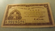 香港一仙紙幣