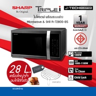 รุ่นใหม่ SHARP เตาอบไมโครเวฟ 2 ระบบ ย่าง กับ เวฟ MAGIC GRILL ขนาด 28 ลิตร รุ่น R-7280G-BS ระบบ Inv