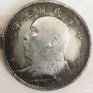10.09 Ancient Coin Antique White Copper Silver Dollar Yuan Datou Silver Dollar One Dollar Silver Dol
