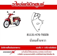 ชุดสี  Super Cub 2019 กาบทั้งคัน แฟริ่ง รถมอเตอร์ไซต์ ใส่ได้กับรุ่นไฟตากลมทั้งหมด อะไหล่ Honda แท้ 100 % ( มีทุก สำหรับสีเดิม ) ไม่อนุญาติให้ยกเลิก