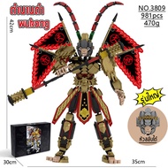 พร้อมส่ง MOC เรโก้ nezha aobing ชุดตัวต่อ ชุดบล็อกตัวละครในตํานานจีน Taiyi Zhenren ตัวต่อของเล่น Aog