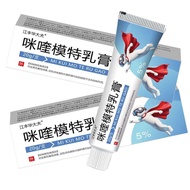 Dr. Jiang Fenghua 5% Miyu Model Cream Ointment 10% Miyu Model Ointment Antibacterial Kyu 20g Dr. Jia