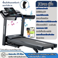 🔥🔥ลู่วิ่งไฟฟ้า jc700 treadmill 5.0HP ลู่วิ่งไฟฟ้าพับได้ ลู่เดิน พร้อมจอ LCDปรับความชันได้ 3 ระดับ ปร