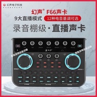 Phantom Sound F66 Sound Card Mobile Phone Live Sound Card Computer Network K Song USB External Sound