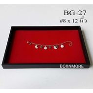 Multipurpose Tray Smooth Type 8x12" (BG-27 Tray)