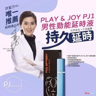 台灣《Play & Joy》 PJ1延時液 15ml