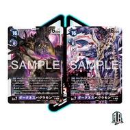 Digimon TCG Japanese EX10-059 DarknessBagramon SR | SINISTER ORDER