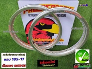 วงล้อวิบาก ฟาครอน 1.85-17 สีเนียม