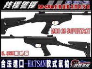 !【終極】玩具氣槍-HATSAN-進口-土耳其-MOD 25 SUPERTACT-中折