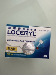 羅霉樂抗癬甲油