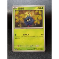Pokemon card Chinese common tangelaOriginal 151C 114/151