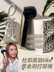 JOVS BLACKEN ULTRA杜如風勁推介黑金剛打斑機