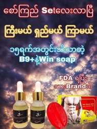 B9-King oil-Win soap 2in1 set)-K9-King oil 11 1
