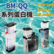 +Next Day To bm Protein Machine Seawater Demister qq1 qq2 Plug-In