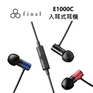 日本 final E1000C 平價通話入耳式耳機 公司貨黑色