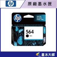 Ink Master HP NO.564 Standard Quantity Black Color Cartridge/HP NO.564 Cartridge (CB316WA) 564