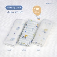 Baby &amp; Co. (Up,Up,Up Collection) Nursing Cloth ผ้าอ้อมมัสลินคอตตอนขนาด 30" บรรจุ 1 ชิ้น