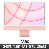(福利品) 24"4.5K iMac M1/8CPU/8GPU/8G/256/粉 MGPM3TA/A(DEMO)