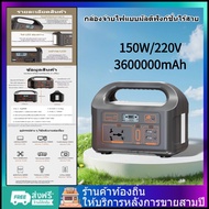 เครื่องสำรองไฟ pc เพอเวอร์บล็อก พาวเวอร์บ็อกซ์ เพาเวอร์บล็อค 220v Power Station  Power box camping 7