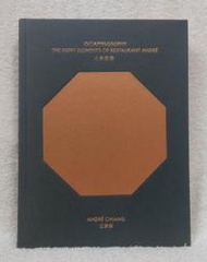 &lt;烹飪食譜&gt; 八角哲學 / 江振誠 著 / 天下文化出版 