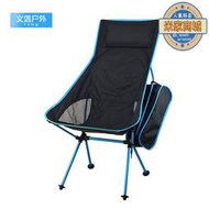 7075鋁合金摺疊椅月亮椅躺椅戶外沙灘椅釣魚椅加長加大款帶靠枕