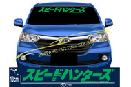 Stiker Mobil Tulisan Jepang Keren Setiker Buat Kaca Mobil Depan Variasi