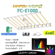 [สินค้าพร้อมจัดส่ง]⭐⭐[ส่งฟรี] Mars Hydro FC-E1000 1000W E-Series ไฟปลูกต้นไม้ LED Bar Light รุ่น Top ไฟปลูกกันชา[สินค้าใหม่]จัดส่งฟรีมีบริการเก็บเงินปลายทาง⭐⭐