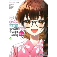 Book (Good News) My Fiancee Is Worth 4 Complete MG Love Print Publishing