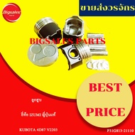 Piston KOMATSU 4D87-V2203-KA IZUMI Brand Genuine Japanese Sold As A Set Of 4 Pistons.