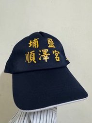 埔鹽順澤宮帽子🧢有過香爐