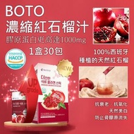 BOTO - BOTO 濃縮紅石榴汁隨身包 平行進口