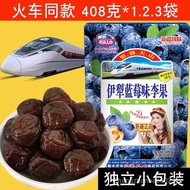 Sg Blueberry Plum Fruit Xinjiang Specialty Train Same Style High-Rail Candied Fruit Dried Fruit Drie