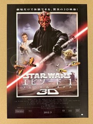 [現貨] 《星球大戰前傳：魅影危機 / Star Wars: Episode I – The Phantom Menace》🇯🇵日本電影B5宣傳單張 DM 海報 George Lucas, 迪士尼 D