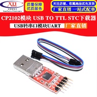 [Issue A Unified Invoice] CP2102 CH9102 Module USB TO TTL Serial Port UART STC Downloader Flashing M