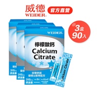 [WEIDER WEIDER] Calcium Citrate 30pcs X 3 Boxes|Vitamin D3 Vitamin K2 1.5 Times Absorption