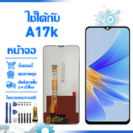 ใช้ได้กับ หน้าจอ LCD Display จอ OPPO A17K หน้าจอ LCD สําหรับ oppo a17k CPH2471 จอแสดงผลชิ้นส่วนมือถื