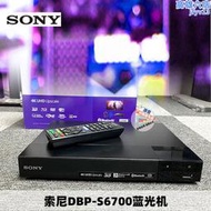  bdp-s6700高清4k藍光機3d無損cd播放器dvd機影碟機vcd機