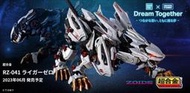 日版現貨 超合金 機獸新世紀 洛伊德 ZOIDS RZ-041 長牙獅零式 可動完成品 Liger Zero