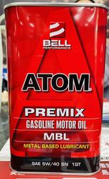 BELL PREMIX 5W-40全合成機油便宜賣 數量有限
