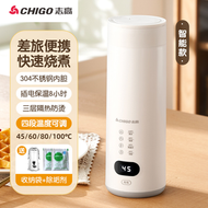 志高 - 燒水杯電熱水壺小型便攜式旅行加熱辦公室迷你保溫杯禮品 燒水壺杯 煮水壺杯