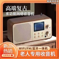 新款多功能wifi高端網路收音機送廣播唱戲播放器全波段大音量