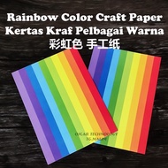 Colorful Papers Craft Paper & Origami Flint Paper / A4 Kertas Kraf Warna / Kertas Libat