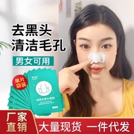 Blackhead Patch NN987