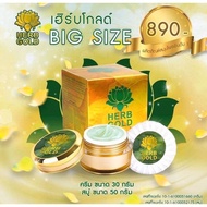 ครีมเฮิร์บ โกลด์ Gold Herb Cream ครีมกล่องสี่เหลี่ยม    ครีมสมุนไพรฟื้นฟูผิวหน้า 30 กรัม