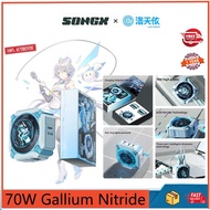 SONGX Luotianyi Joint 70W Gallium Nitride Charger, Desktop Charger Suitable for Mobile Fast Charging